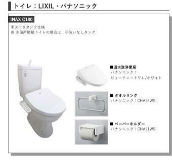 シティエスケイプ行徳のトイレ