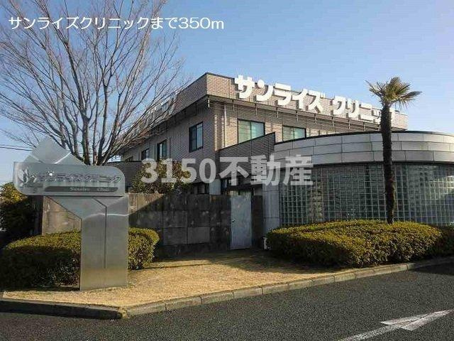 メゾンエスポワールの周辺|サンライズクリニックまで350m