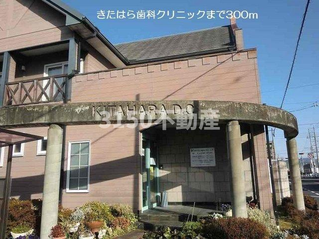 メゾンエスポワールの周辺|きたはら歯科クリニックまで300m