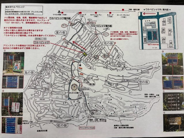吾妻郡嬬恋村大字大前字細原2263-949,951の地図|当該物件の近隣地図です。