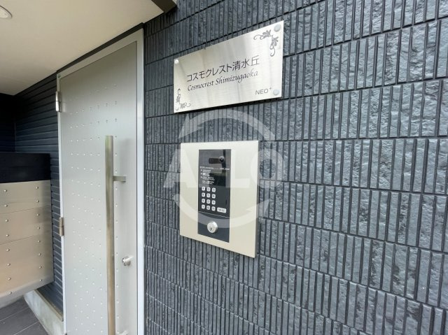 コスモクレスト清水丘のセキュリティ|コスモクレスト清水　オートロック