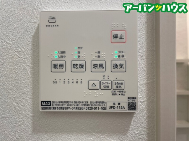 カバメゾン平野の設備