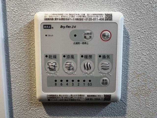 ソルテラスOSAKA塚本の設備