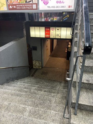 愛旅連ビル（アイリョレン ビル）【　飲食系おすすめ　】