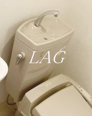 【トイレ】 | レジェンド南品川 | トイレです。