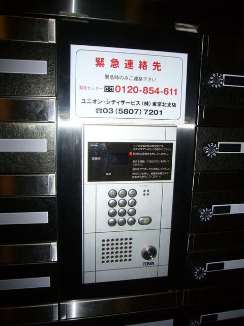藤和シティコープ新大塚Ⅱのセキュリティ