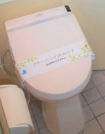 藤和シティコープ新大塚Ⅱのトイレ