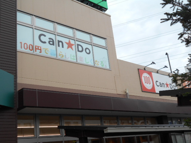 アクセルⅡ（アクセルツー）のその他|Can★Doサミットストア尻手駅前店