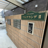 【セキュリティ】アルグランデⅡ 