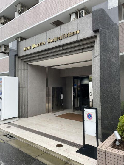 【エントランス】 | ライオンズマンション八王子北野(ライオンズマンションハチオウジキタノ)