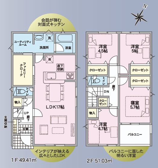 【間取り】 | 三島市中第3　新築一戸建て　5号棟