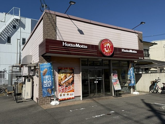 リエート　新田　Ⅰの周辺|ほっともっと門真三ツ島店様まで650m