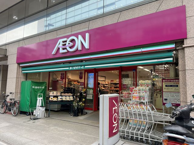 エクセルハイムのその他|まいばすけっと田端駅北店