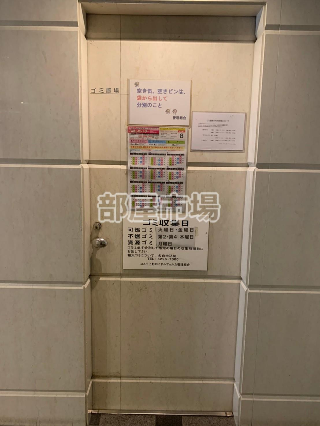 コスモ上野ロイヤルフォルムのその他共用部分|ごみ置き場
