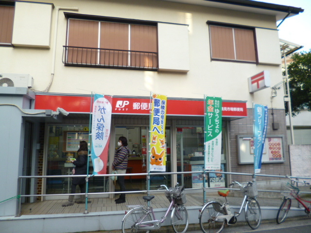 コルテ鶴見のその他|鶴見市場郵便局