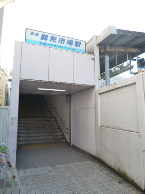 コルテ鶴見のその他|鶴見市場駅(京急 本線)