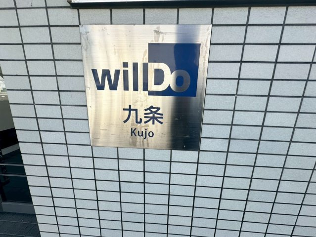willDo九条のその他