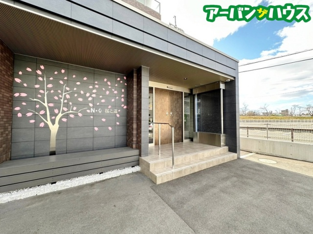 N・O桜と道のその他共用部分