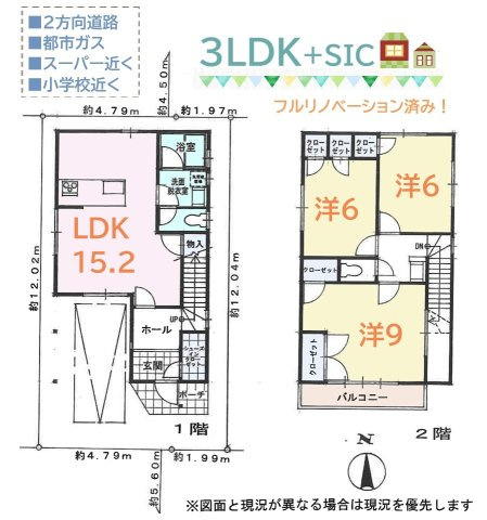 平塚市徳延3丁目　中古戸建　81.48平米