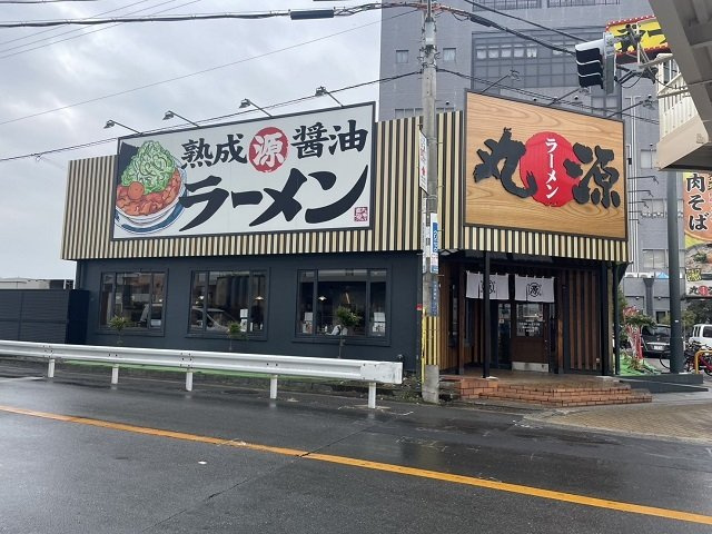 エレガンシア・ユキの周辺|丸源ラーメン様まで300m