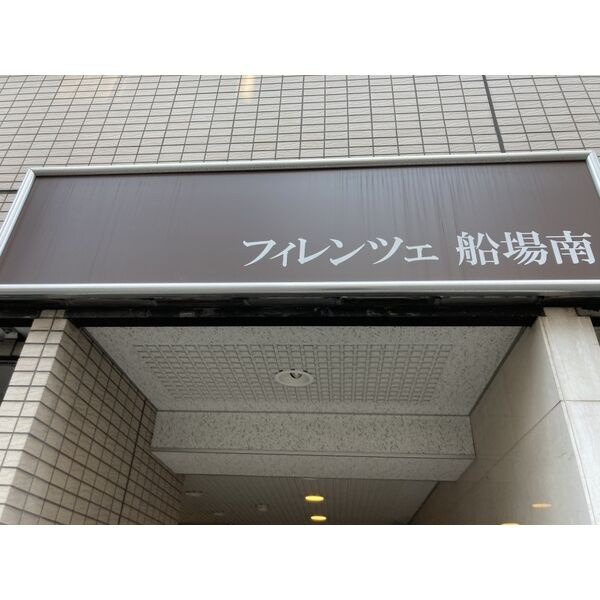 フィレンツェ船場南のその他