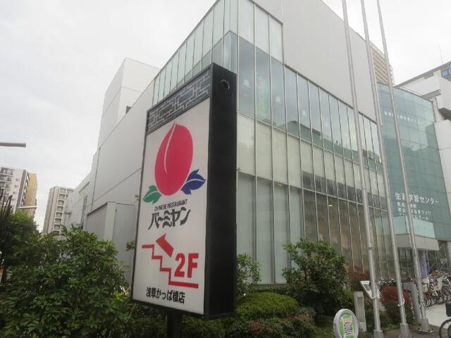 Ｌｏｇ浅草ｃｌａｓｓｉｃのその他
