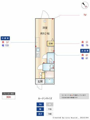 サンセール北大塚