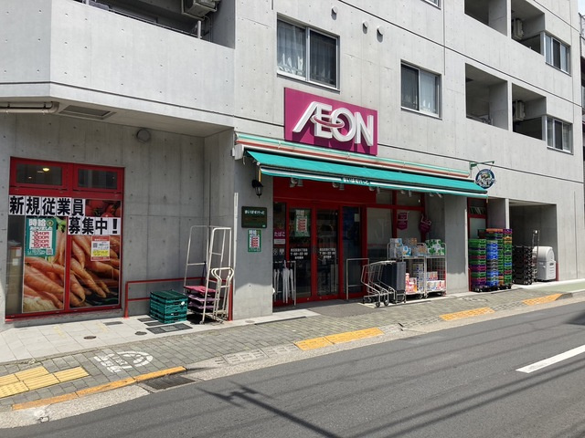 メゾン桐のその他|まいばすけっと西五反田6丁目店