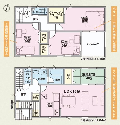 【間取り】 | 沼津市下香貫第31　新築一戸建て　2号棟