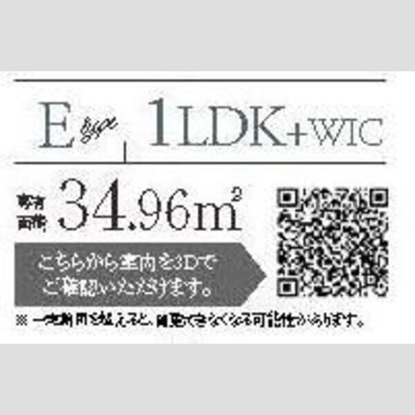 アーバネックス大阪城北のその他