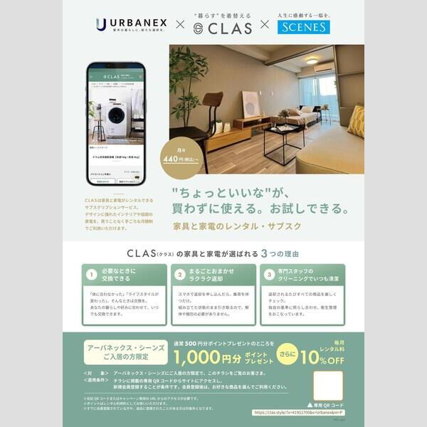 アーバネックス南新町のその他