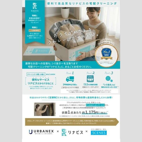 アーバネックス新町Ⅱのその他