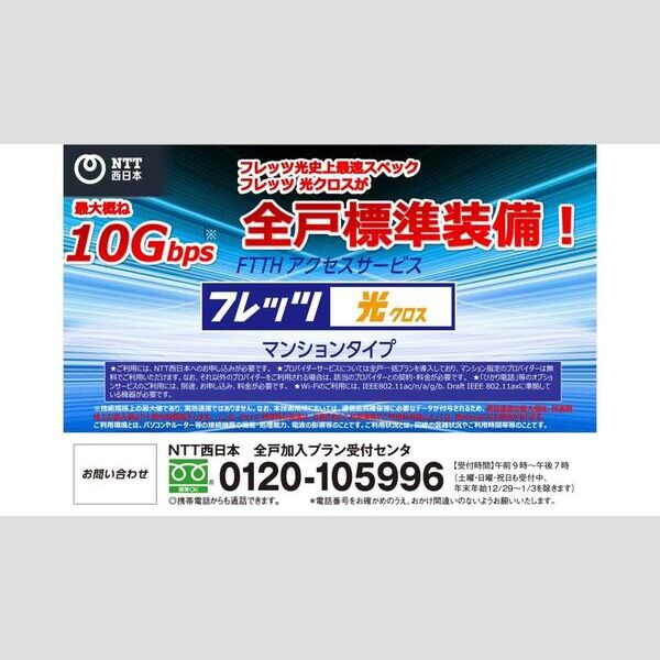 アーバネックス南森町EASTのその他