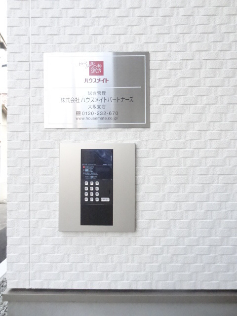 Ｙｓ　ｍａｉｓｏｎ　ＥＣＲＵのセキュリティ