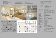 綱町コンドミニアム　仲介手数料無料＋100万円現金プレゼント中の画像