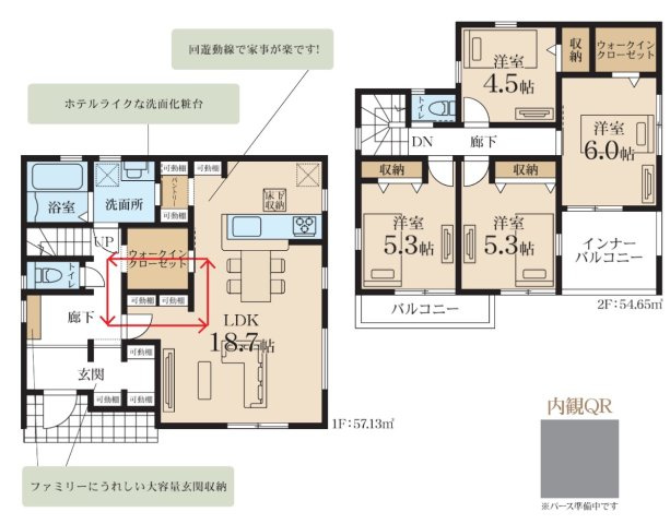 ★仲介手数料無料★  横浜市旭区南希望が丘の新築一戸建