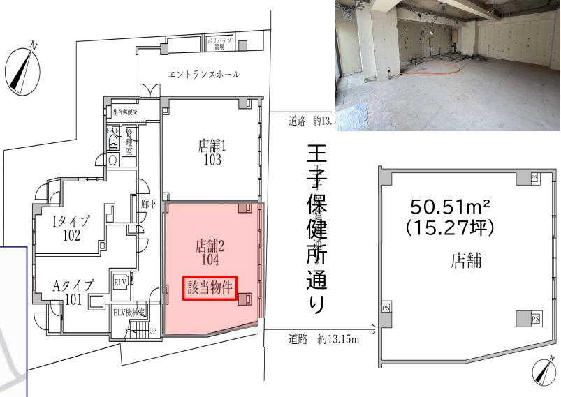 北区東十条１丁目の店舗事務所の区画図