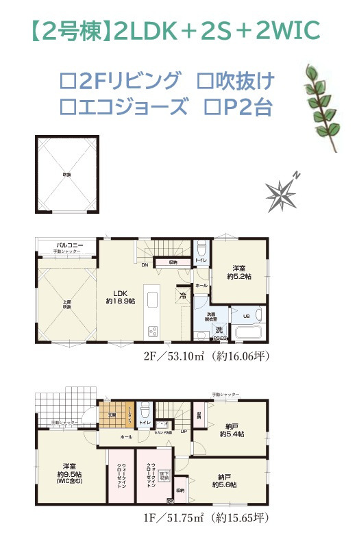 【現地画像あり】平塚市達上ケ丘2期　全2棟　2号棟の間取り|2Fリビング18.9帖◎水回りが2Fにまとまった家事ラク動線！
WIC2ヶ所！荷物が多いご家庭にもおすすめですよ♪
