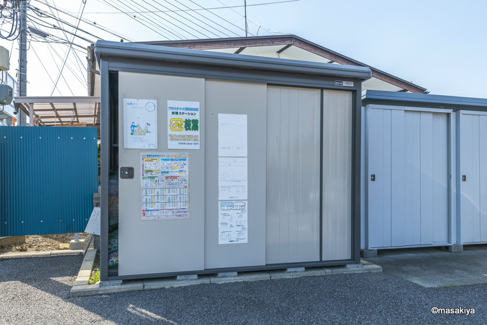 サンハイツ赤沼　Aのその他共用部分|ゴミステーション