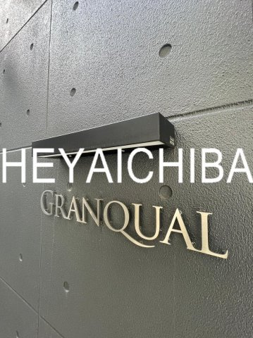 GRANQUAL浅草のその他|ランドマーク
