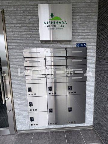 西原グリーンヒルズのその他