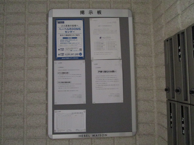 アモローソ　ヤワタのロビー|☆掲示板☆
