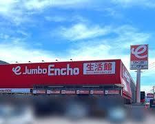 沼津市下香貫の売地|ジャンボエンチョー沼…まで611m