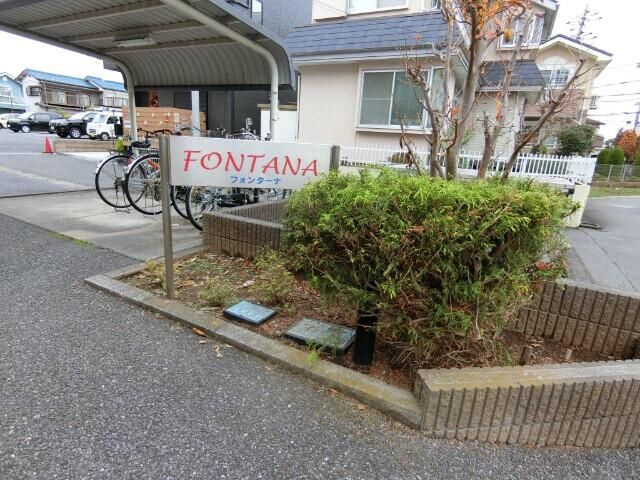 フォンターナ
