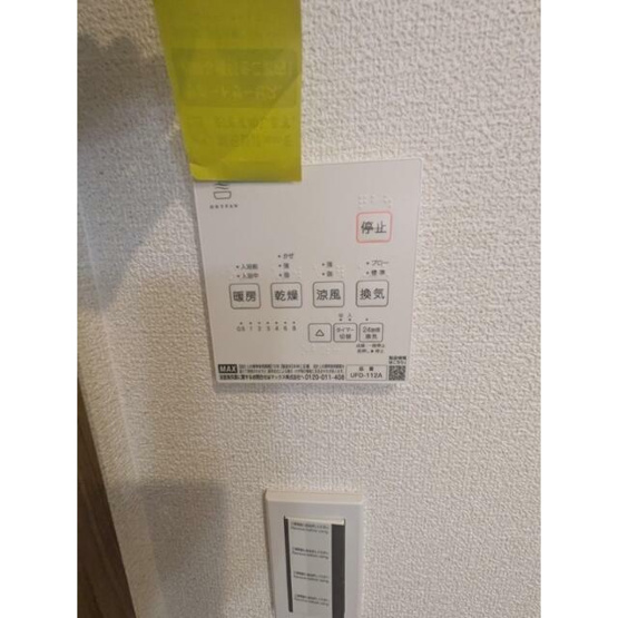 【セキュリティ】 | グランソフィア北沢