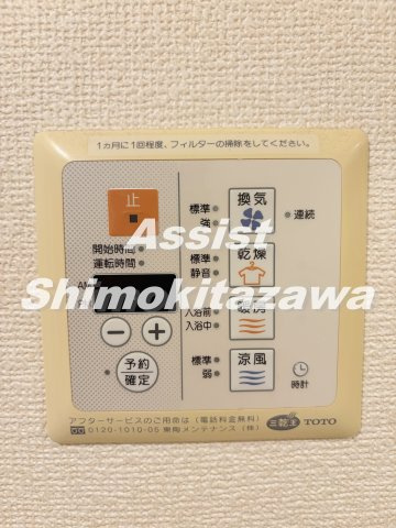 ヒルトップ北沢の設備