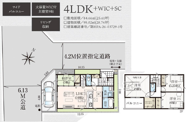 新築　志木市下宗岡４丁目の間取り