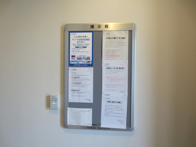 ディア　メゾンのその他共用部分|掲示板