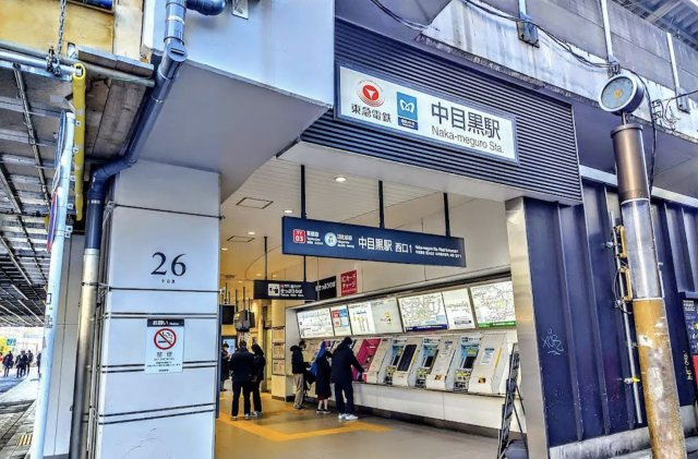 目黒区中目黒１丁目の店舗事務所の周辺