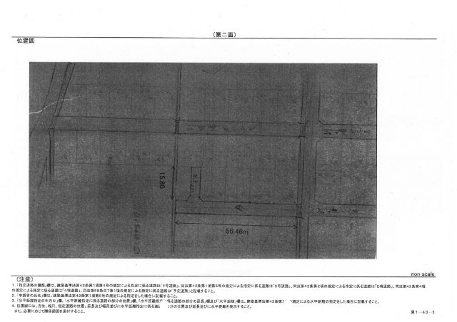 見附市本所１丁目　土地建物のその他